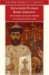 Boris Godunov and Other Dramatic Works cover