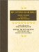 KJV Interlinear Bible : Greek-English Parallel New Testament cover