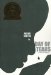 Day of Tears : A Novel in Dialogue cover