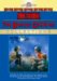 The Boxcar Children Collection 3 cover
