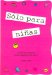 Solo Para Chicas/ Girls Rule : Un Libro Muy Especial Creado Especialmente Para Ninas / a Very Special Book Created Especially for Girls cover