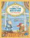 Inspector Rockfort & the Missing Jewels : Search - Solve - Seek cover