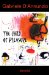 The Child of Pleasure cover