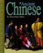 Ancient Chinese cover
