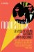 Moonstruck : Joe Versus the Volcano, and Five Corners  Screenplays cover