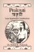 Prakruti : Your Ayurvedic Constitution cover