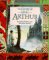The Story of King Arthur