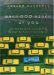 When God Winks at You : How God Speaks Directly to You Through the Power of Coincidence cover