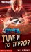 Tune in to Terror : Library Edition cover