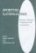 Sporting Nationalisms : Identity, Ethnicity, Immigration and Assimilation cover