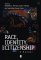 Race, Identity, and Citizenship : A Reader cover