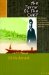 The Terror of the Coast : Land Alienation and Colonial War on Vancouver Island and the Gulf Islands, 1849-1863 cover