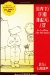 How to Avoid Making Art : Or Anything Else You Enjoy cover