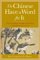 The Chinese Have a Word for It : The Complete Guide to Chinese Thought and Culture cover