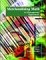 Merchandising Math : A Managerial Approach cover