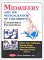 Midwifery and the Medicalization of Childbirth : Comparative Perspectives cover