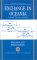 Exchange in Oceania : A Graph Theoretic Analysis cover