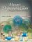 Mauzy's Depression Glass : A Photographic Reference With Prices cover