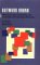 Outward Bound : Relocation and Community Care for People With Learning Disabilities cover
