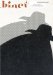 Dot Dot Dot : S As N Sstenographer cover