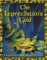 Leprechaun's Gold cover