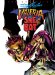Valeria the She-bat : The Complete Neal Adams cover