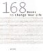 168 Books to Change Your Life cover