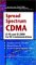  Spread Spectrum Cdma: Is-95 and Is-2000 for Rf Communications