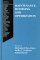 Maintenance, Modeling and Optimization cover