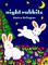 Night Rabbits cover