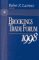 Brookings Trade Forum : 1998 cover