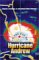 In the Eye of Hurricane Andrew cover