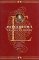 Elizabeth I : Collected Works cover