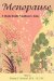 Menopause : A Mental Health Practitioner's Guide cover