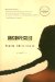 Unconfessed cover