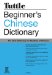 Beginner's Chinese Dictionary cover