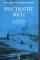 Psychiatry for the Rich : A History of Ticehurst Private Asylum, 1792-1917 cover