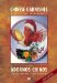 Chinese Garnishes / Adornos Chinos : With Platter Arrangements / Con Decoraciones Para Platillos cover