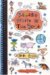 Please Write in This Book cover