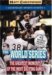 The World Series : Great Championship Moments cover
