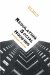 Regulating Social Housing : Governing Decline cover