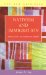 Nativism and Immigration : Regulating the American Dream cover