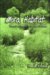 Moral Habitat : Ethos and Agency for the Sake of Earth cover