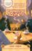 Decaffeinated Corpse cover