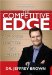 The Competitive Edge : How to Win Every Time You Compete cover