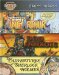 Great Heroes : The Legends of King Arthur/Don Quixote/The Adventures of Sherlock Holmes cover