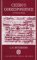 Cicero's Correspondence : A Literary Study cover