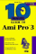 10 Minute Guide to Ami Pro 3 cover