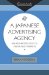 A Japanese Advertising Agency : An Anthropology of Media and Markets cover