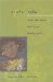 Sista Talk : The Personal and the Pedagogical cover